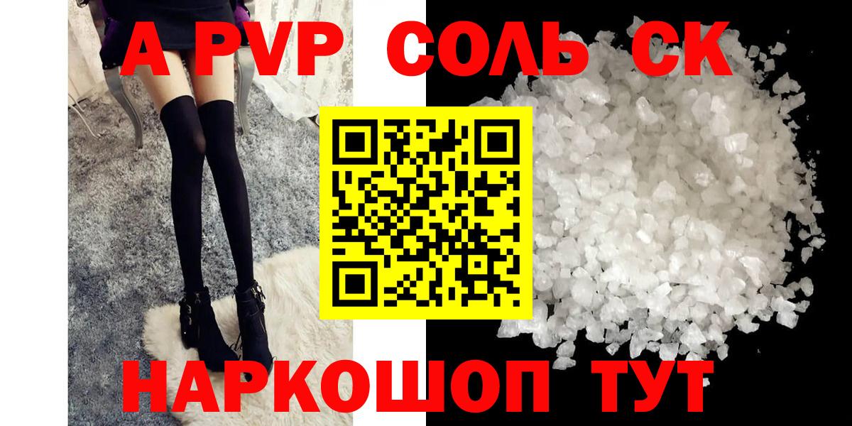 Alpha-PVP Crystall  Alfa_PVP крисы CK  Вход с VPN  Моздок  Alpha PVP VHQ 