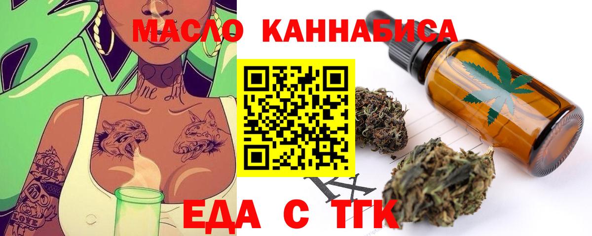 Моздок  Печенье с ТГК конопля  Вход с VPN 
