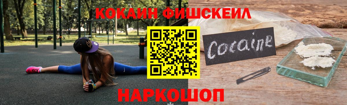 Моздок  Cocaine Перу  COCAIN 97%  Вход с VPN 
