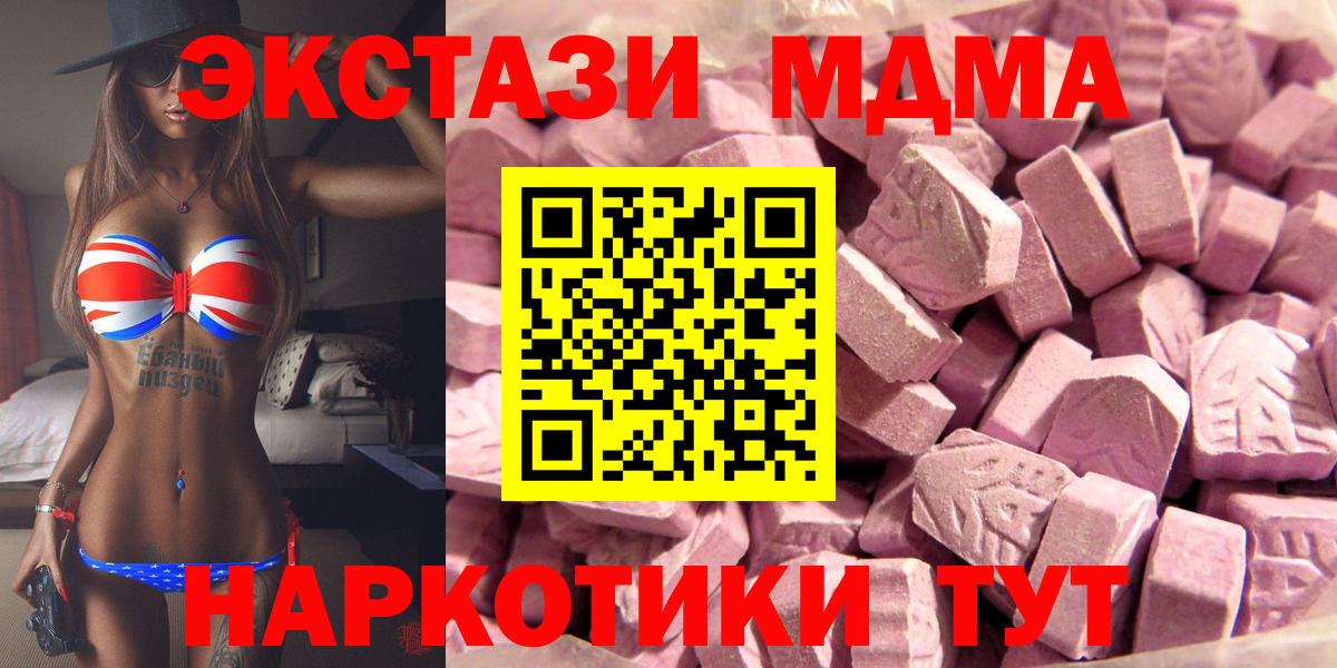 blacksprut маркетплейс  маркетплейс официальный сайт  Экстази  Вход с VPN  Моздок  Экстази ешки  ЭКСТАЗИ 99% 