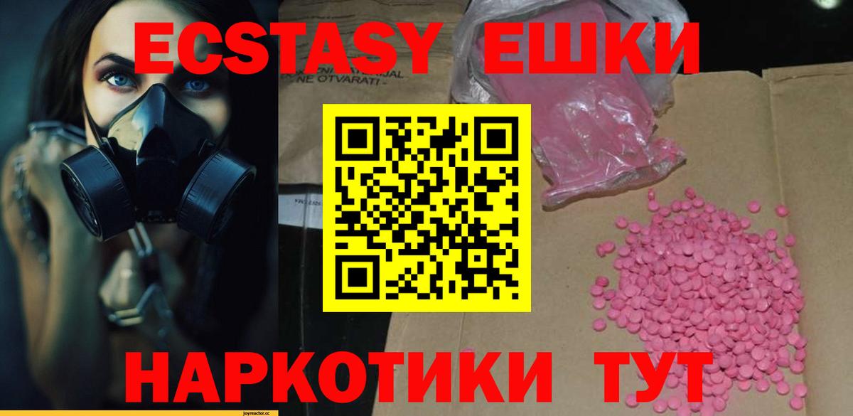 Ecstasy Punisher Моздок