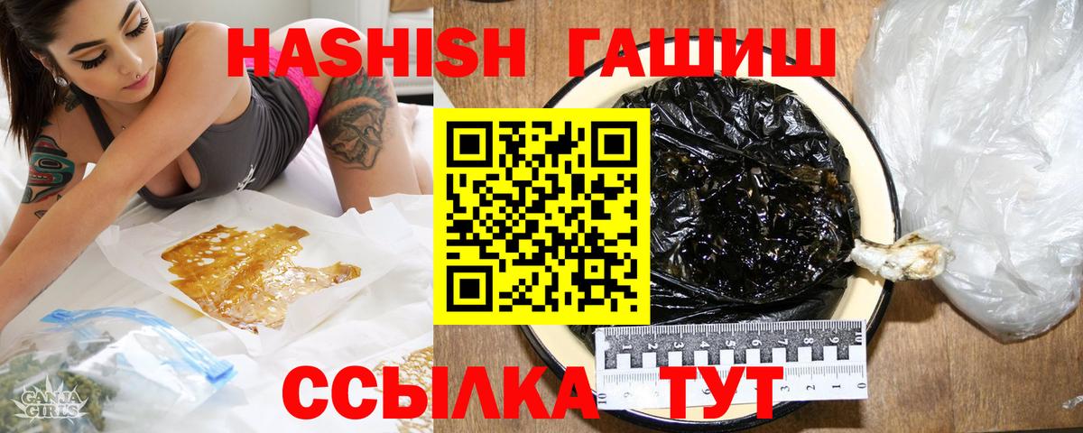 Гашиш гарик  ГАШ Ice-O-Lator  Моздок  Вход с VPN 