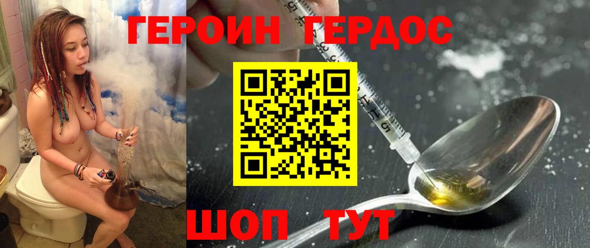 Моздок  Героин VHQ  Героин  Вход с VPN 