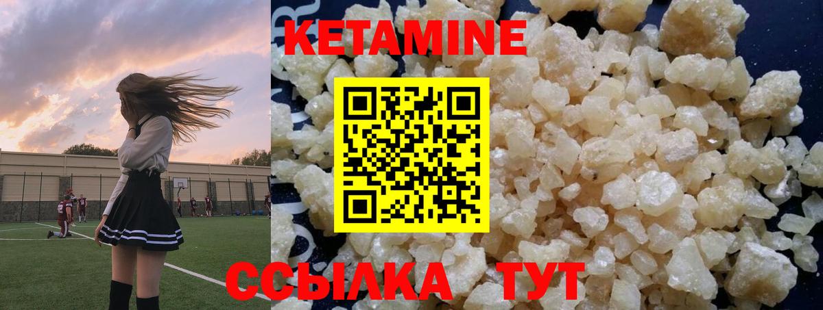 КЕТАМИН VHQ  Вход с VPN  КЕТАМИН ketamine  маркетплейс Telegram  Моздок 