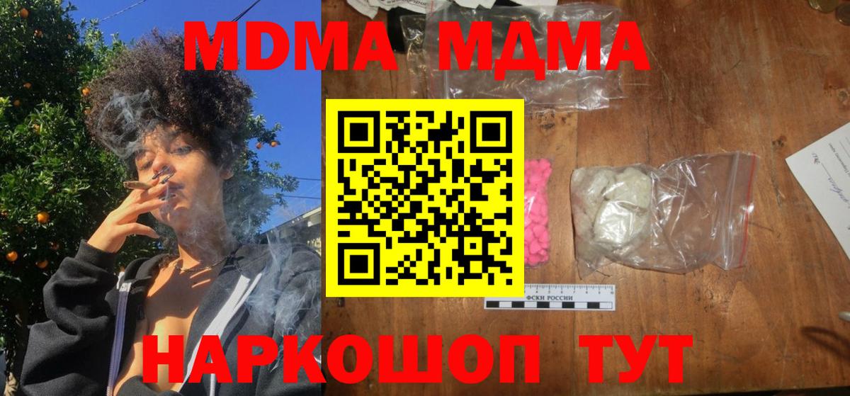 МДМА кристаллы Моздок