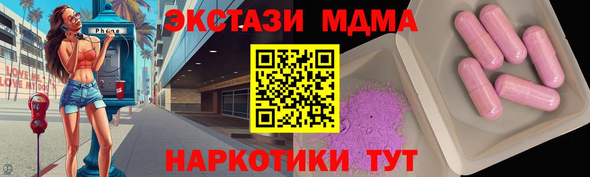 МДМА  МДМА crystal  МДМА молли  Вход с VPN  Моздок 