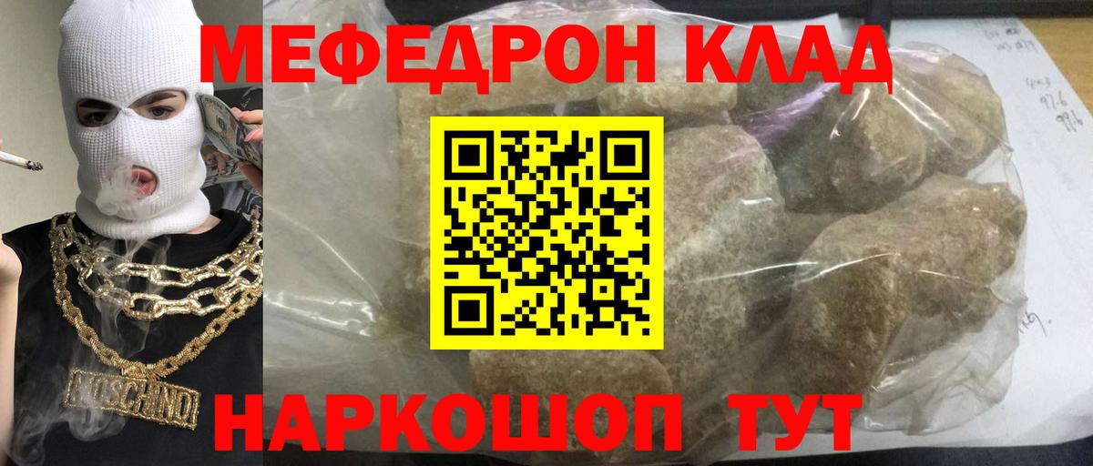 Мефедрон  Моздок