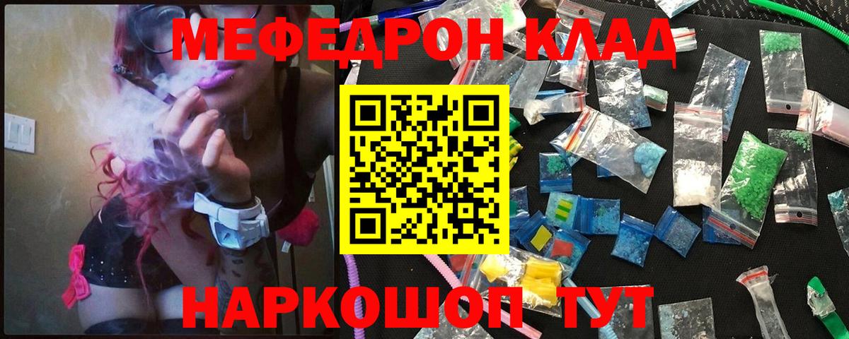 МЕФ мука  Вход с VPN  МЕФ VHQ  Моздок 