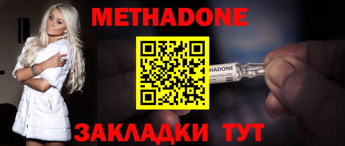 Моздок  Метадон кристалл  МЕТАДОН мёд  KRAKEN ССЫЛКА  Вход с VPN 