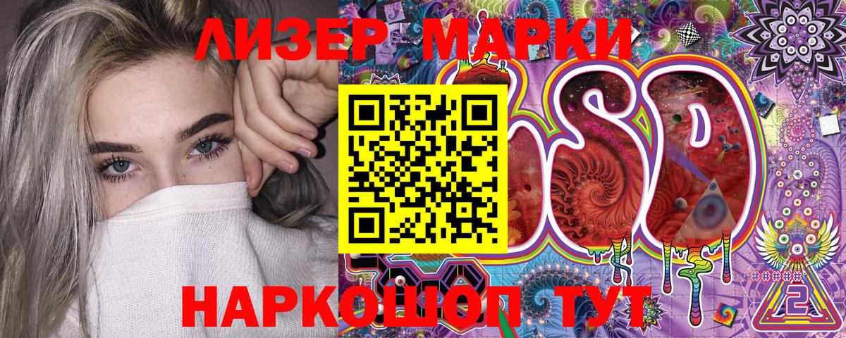 Марки 25I-NBOMe 1,8мг Моздок