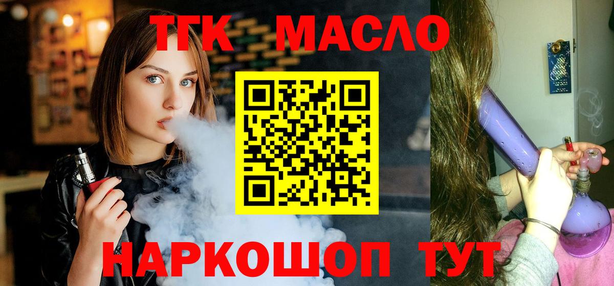 Дистиллят ТГК концентрат Моздок