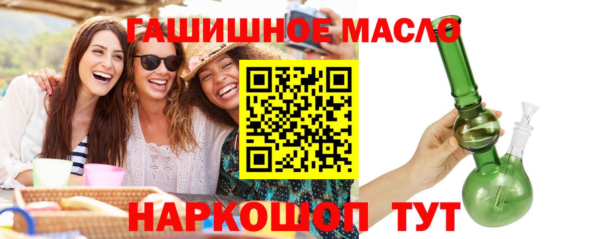 ТГК THC oil  ТГК THC oil  Моздок  Вход с VPN 